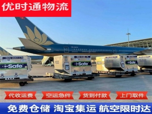 太子河到保加利亚空运加急专线